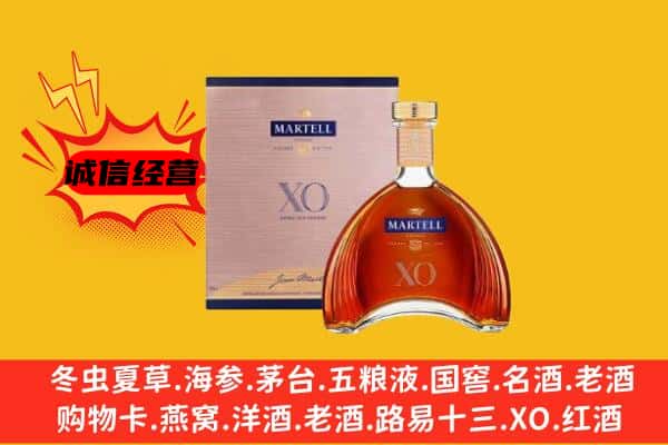 辰溪县上门回收马爹利价格