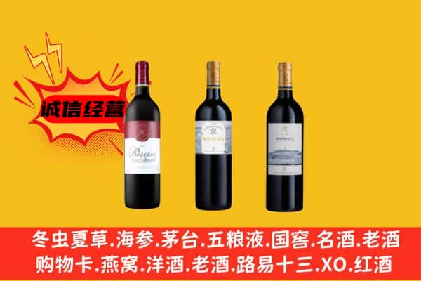 辰溪县上门回收拉菲价格