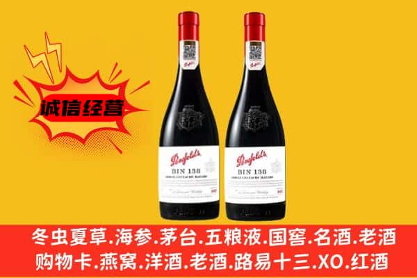 辰溪县上门回收奔富价格