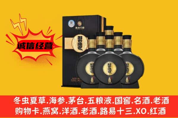 辰溪县上门回收习酒价格