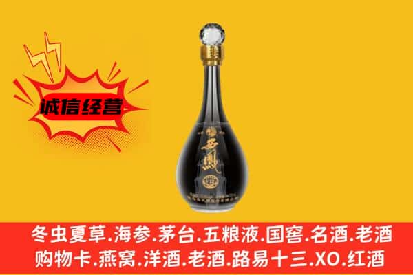 辰溪县上门回收西凤酒价格