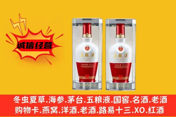 辰溪县上门回收五粮液1618价格