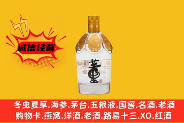 辰溪县上门回收老董酒价格