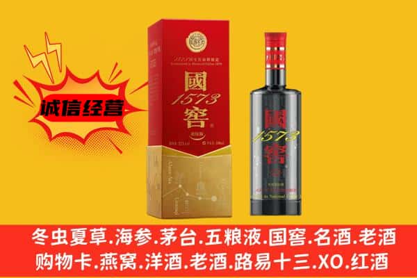 辰溪县上门回收国窖价格