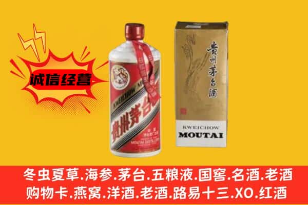 辰溪县回收铁盖茅台酒