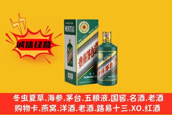 辰溪县回收生肖茅台酒