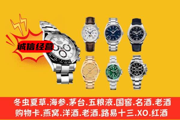 辰溪县回收名表