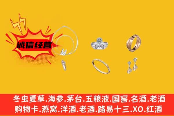 辰溪县回收首饰