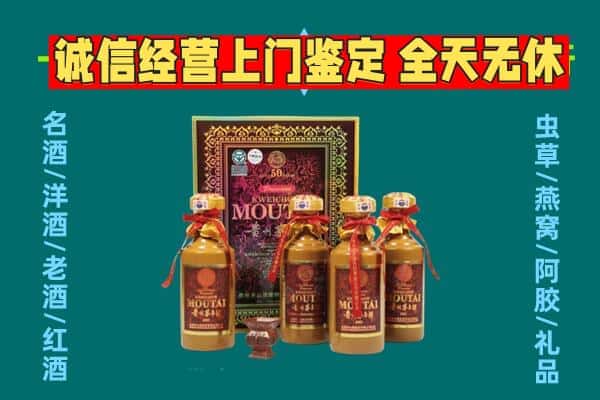 辰溪县回收茅台酒瓶